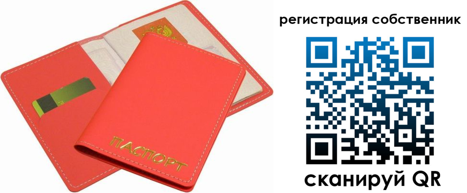 временная регистрация в квартире в Моздоке