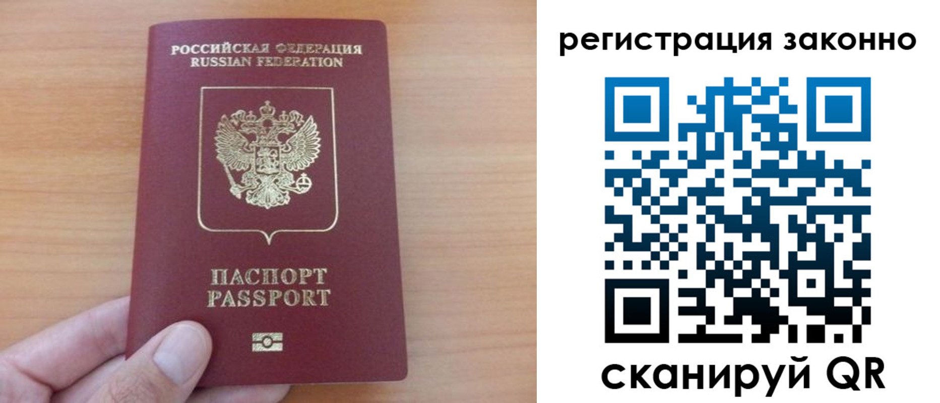 прописка в квартире в Моздоке