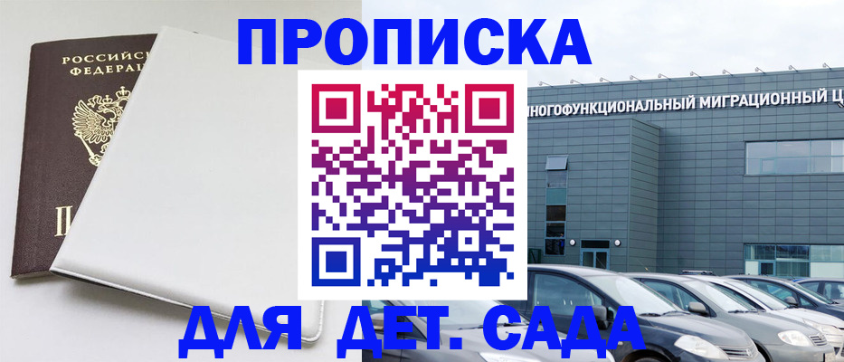 временная регистрация в квартире в Моздоке