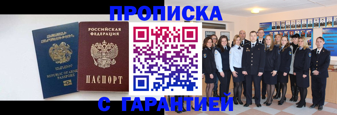 прописка поиск в Моздоке